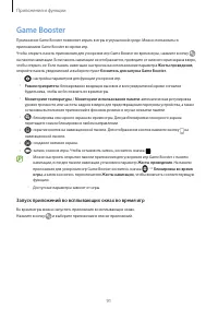 Страница 91