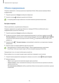 Страница 93