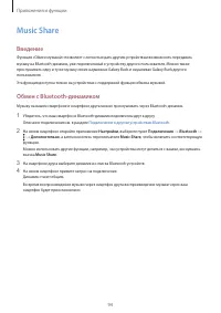 Страница 94