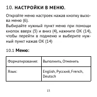 Страница 13