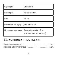 Страница 18