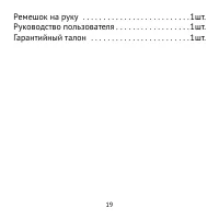 Страница 19