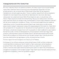 Страница 102