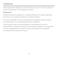 Страница 78