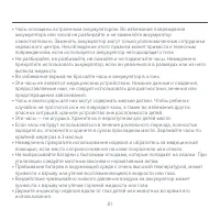 Страница 84