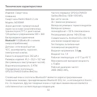 Страница 85