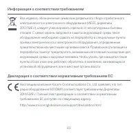 Страница 86