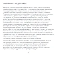 Страница 88