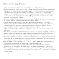 Страница 98