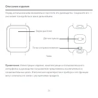 Страница 74