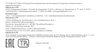 Страница 22