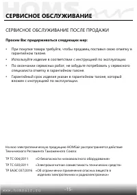 Страница 16