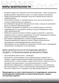 Страница 5