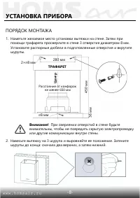 Страница 9