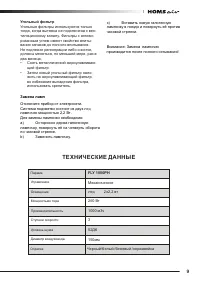 Страница 9