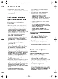 Страница 28