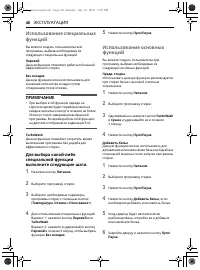 Страница 40