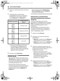 Страница 42