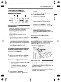 Страница 43