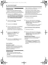 Страница 44