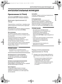 Страница 45