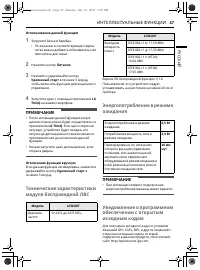 Страница 47
