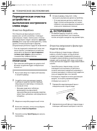 Страница 50