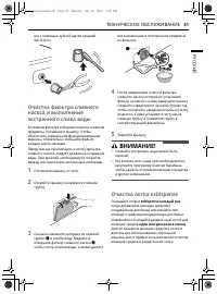Страница 51