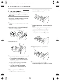 Страница 52