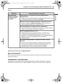 Страница 65