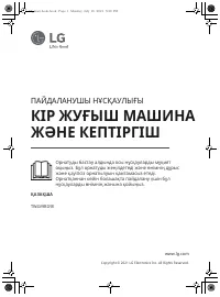 Страница 67