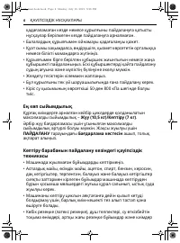 Страница 70