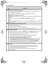 Страница 88