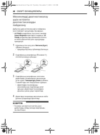 Страница 101