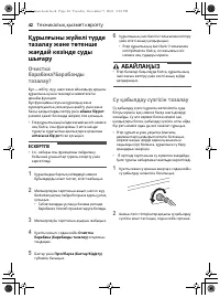 Страница 103