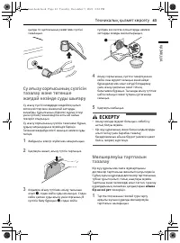 Страница 104