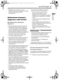 Страница 28