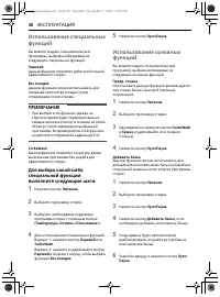 Страница 39