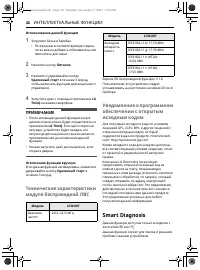 Страница 43