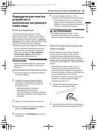 Страница 46