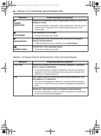 Страница 51