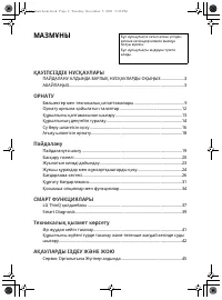 Страница 63