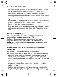 Страница 65
