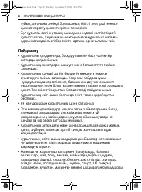 Страница 67