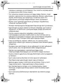 Страница 68