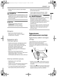 Страница 74