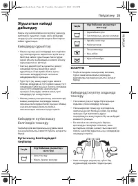 Страница 84