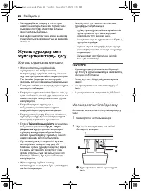 Страница 85