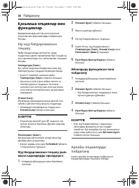 Страница 95