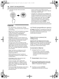Страница 99